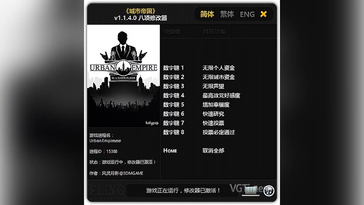 Трейнер / Trainer (+8) [1.1.4.0] [FLiNG]