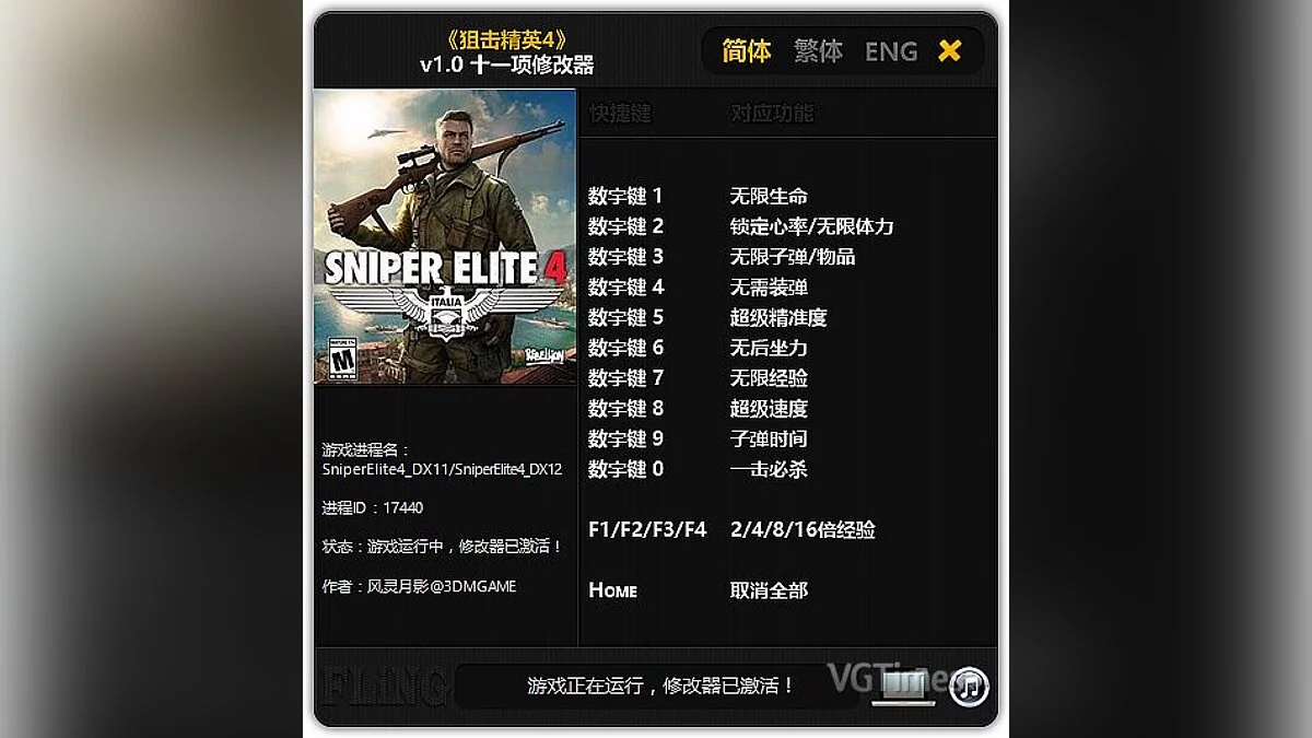 Трейнер / Trainer (+11) [1.0] [FLiNG]