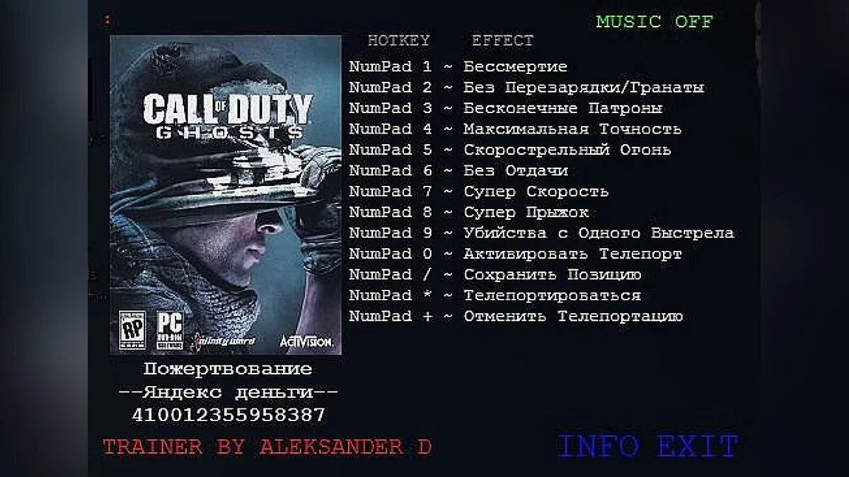 Трейнер / Trainer (+10) [1.0.0.687988] [Aleksander D]