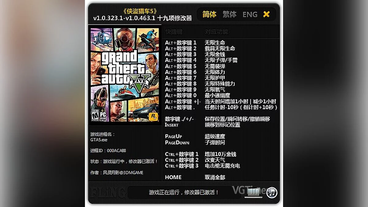 Трейнер / Trainer (+19) [1.0.323.1 - 1.0.463.1] [FLiNG]