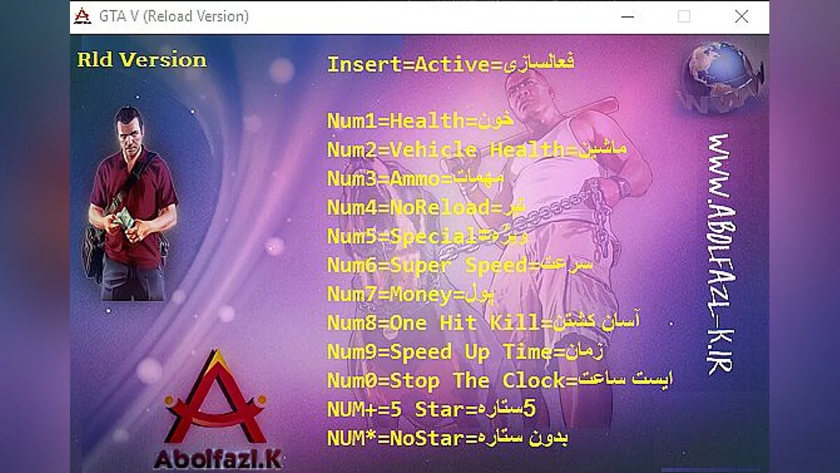 Трейнер / Trainer (+12) [Reload Version] [Abolfazl-k]