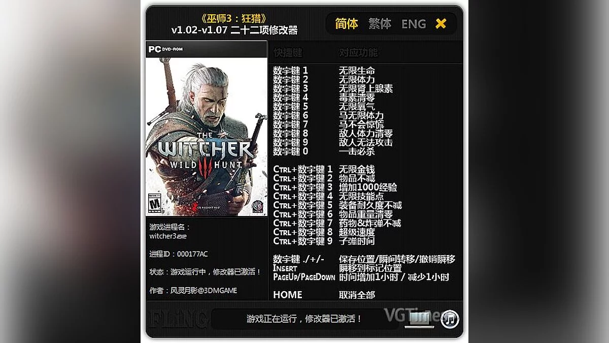 Трейнер / Trainer (+22) [1.02 - 1.07] [FLiNG]