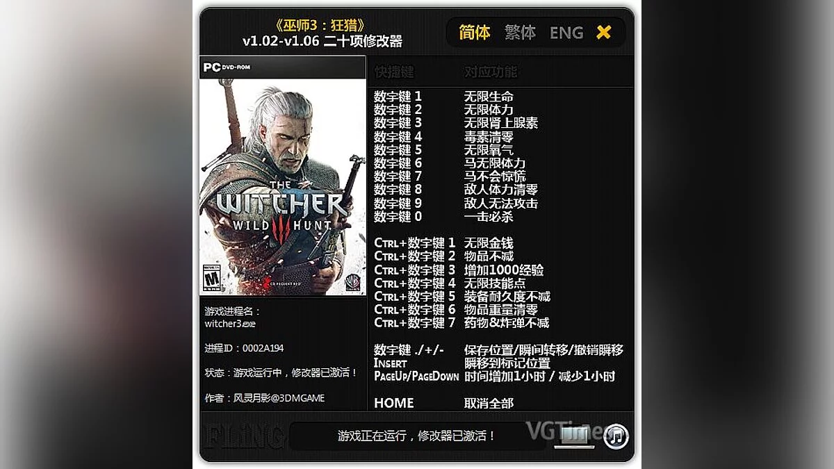 Трейнер / Trainer (+20) [1.02 - 1.06] [FLiNG]