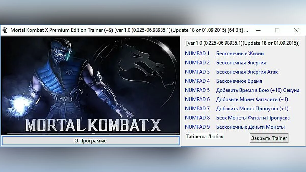 Трейнер / Trainer (+9) [1.0 (0.225-06.98935.1) - Update 18 from 01.09.2015) [64 Bit] [Baracuda]