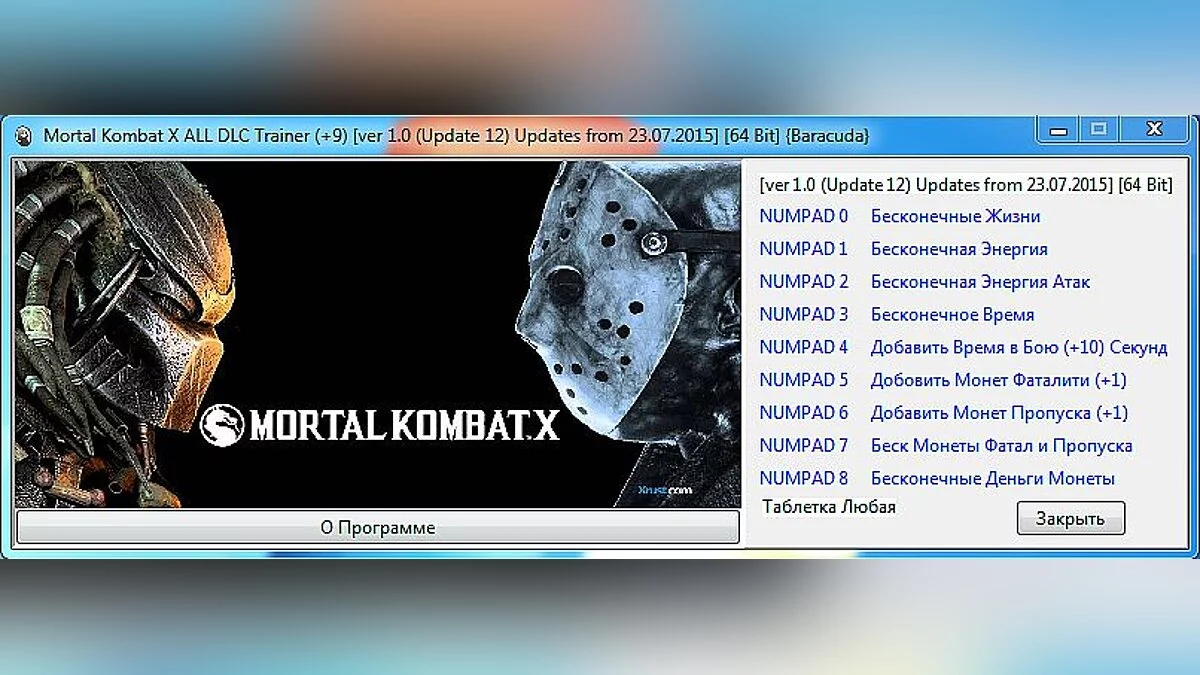 Трейнер / Trainer (+9) [1.0 (Update 12) Updates from 23.07.2015] [64 Bit] [Baracuda]