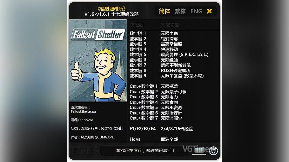 Трейнер / Trainer (+17) [1.6 - 1.6.1] [FLiNG]