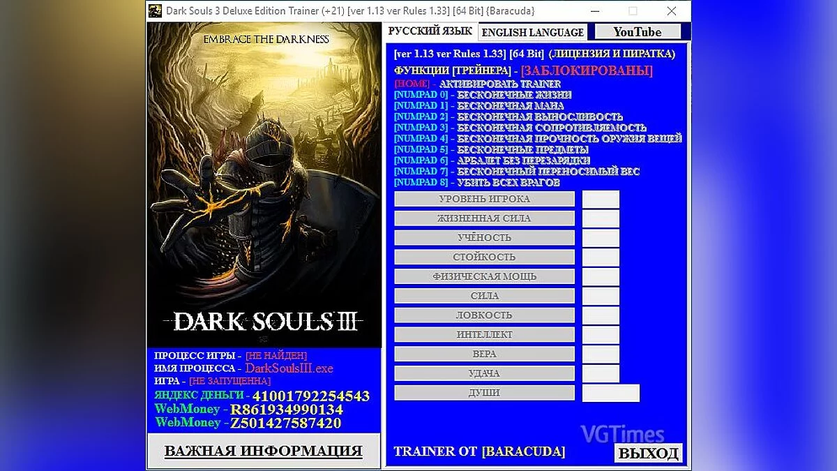 Dark Souls 3 Deluxe Edition Trainer (+21) [ver 1.13 ver Rules 1.33] [64 Bit] [Baracuda]