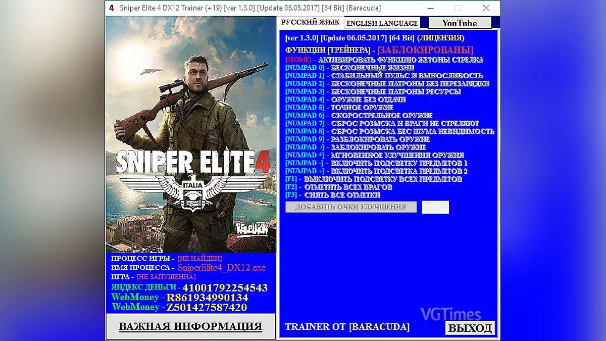 Трейнер / Trainer (+19) [1.3.0: DX11-DX12] [Update 06.05.2017] [64 Bit] [Baracuda]