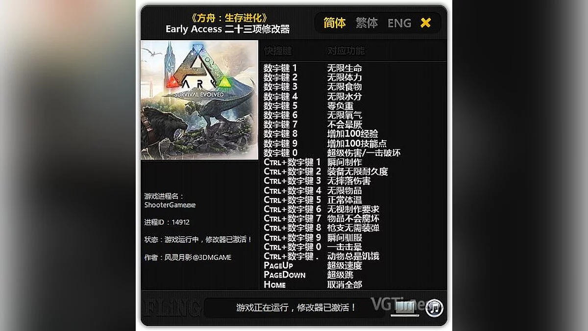 Трейнер / Trainer (+23) [Early Access: 31.05.2017] [FLiNG]