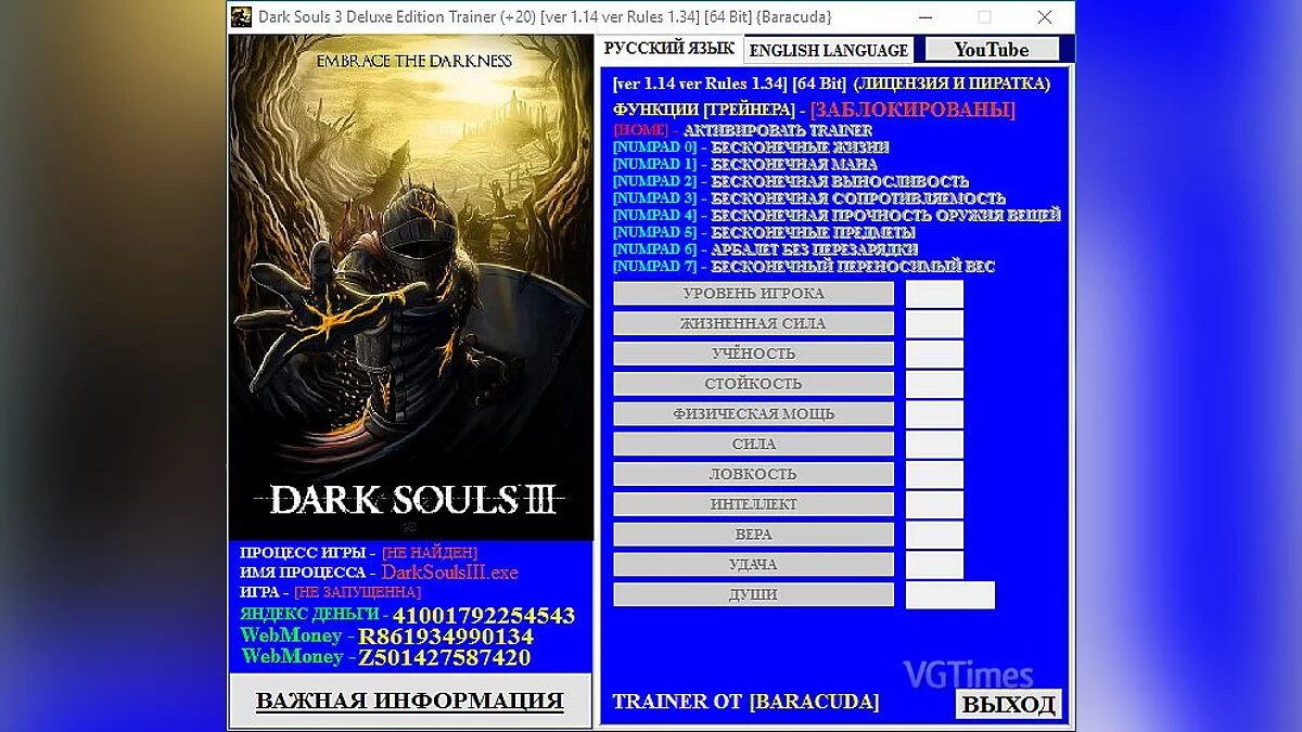Трейнер / Trainer (+20) [1.14 ver Rules 1.34] [64 Bit] [Baracuda]