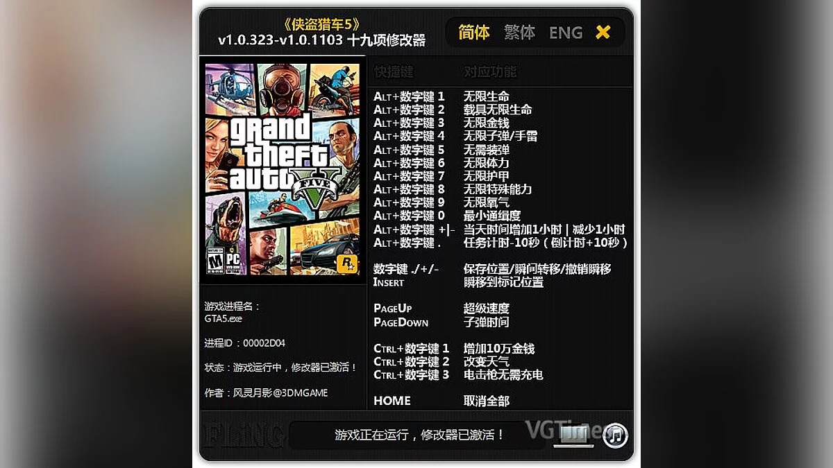 Трейнер / Trainer (+19) [1.0.323 - 1.0.1103] [FLiNG]