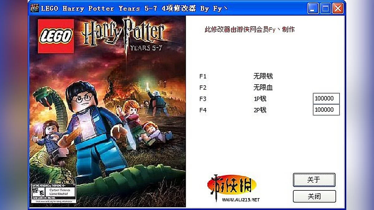 Трейнер / Trainer (+2) [1.0] [Fy`]
