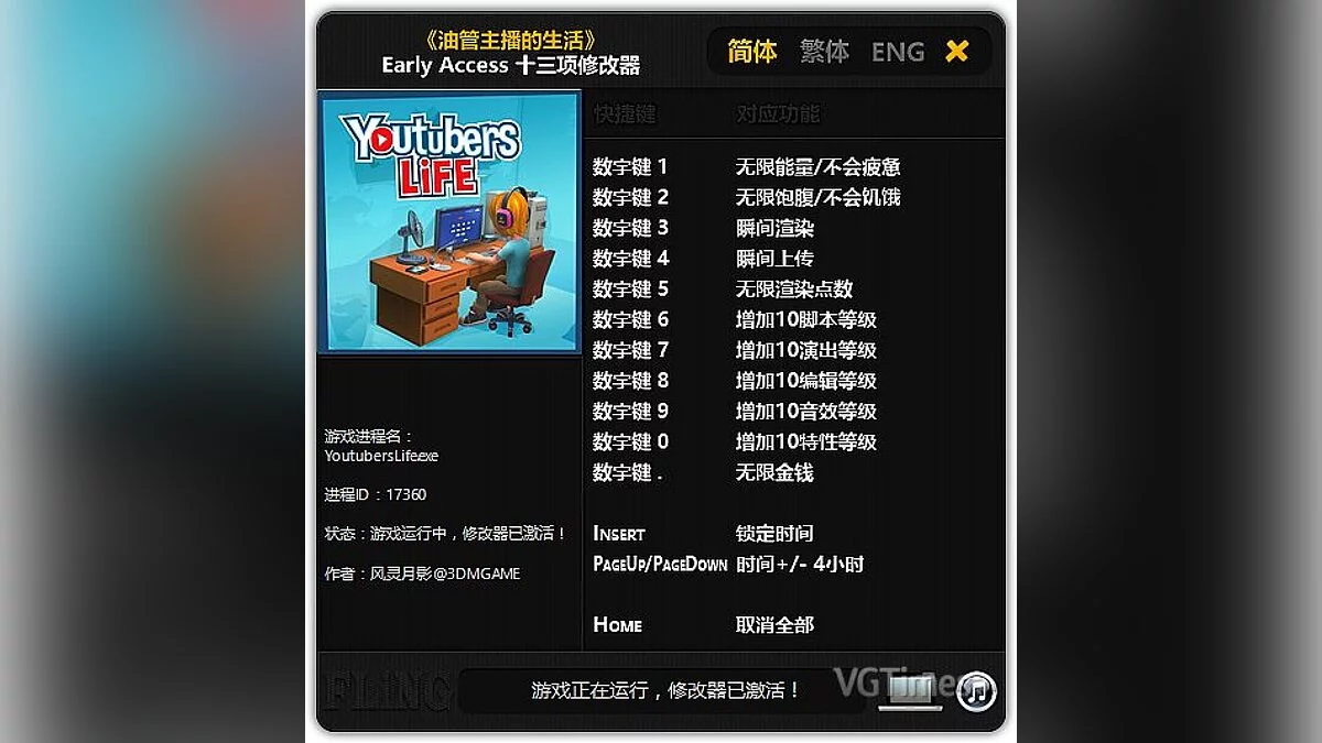 Трейнер / Trainer (+13) [Early Access: Update 13.12.2016] [FLiNG]