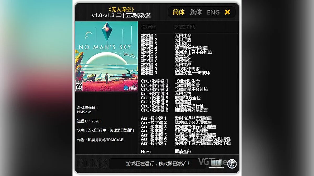 Трейнер / Trainer (+25) [1.0 - 1.3] [FLiNG]