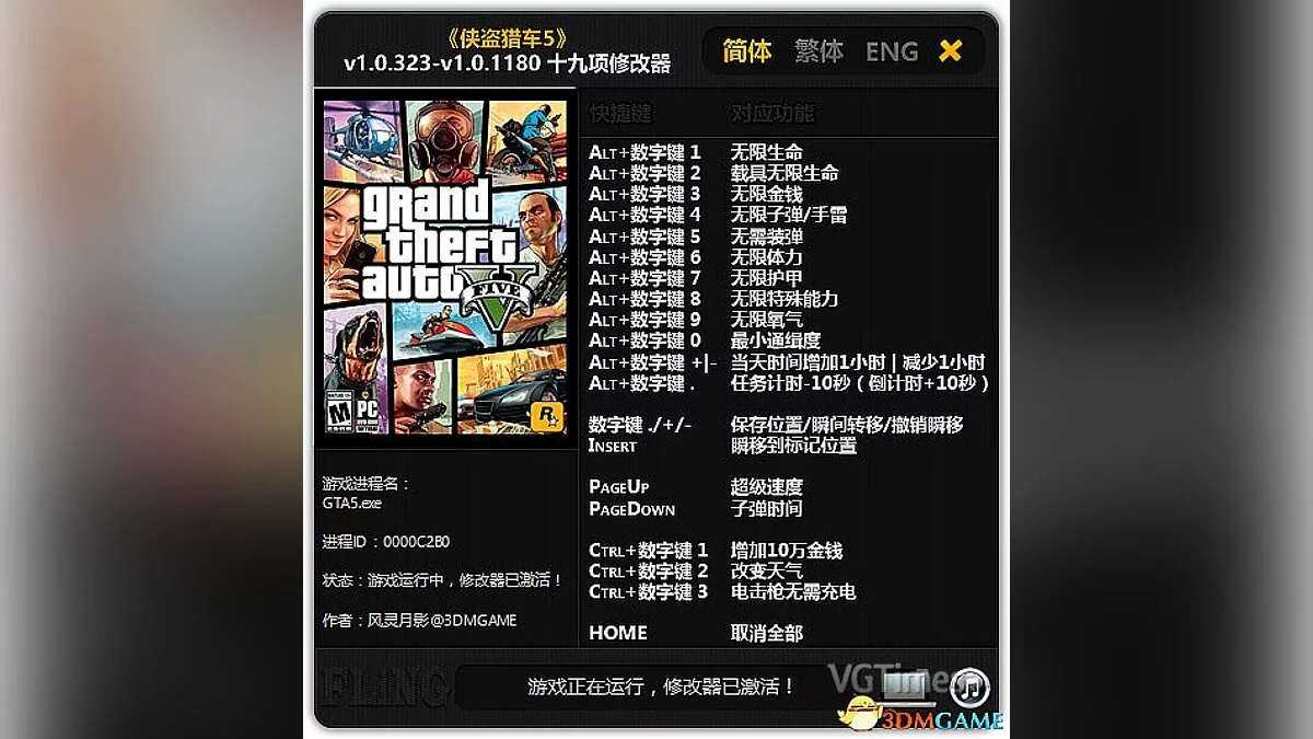 Трейнер / Trainer (+19) [1.0.323 - 1.0.1180] [FLiNG]