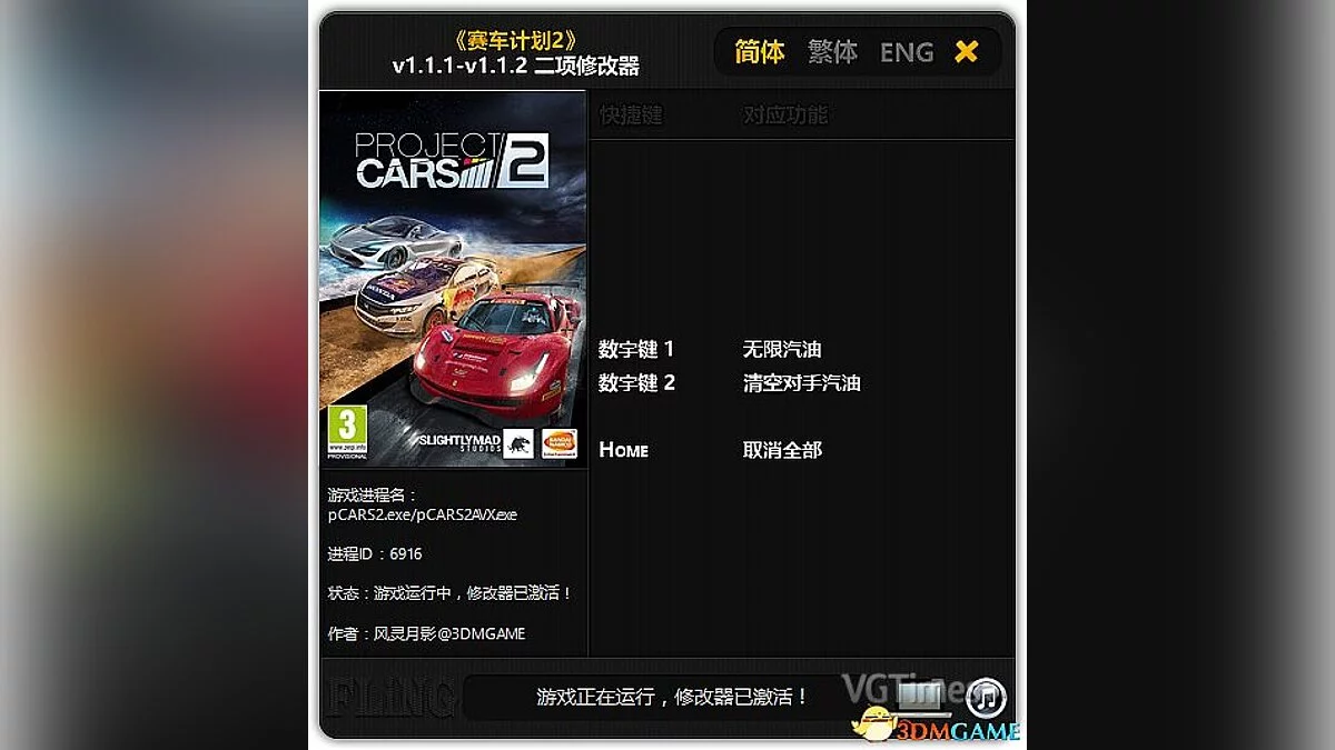 Трейнер / Trainer (+2) [1.1.1 - 1.1.2] [FLiNG]