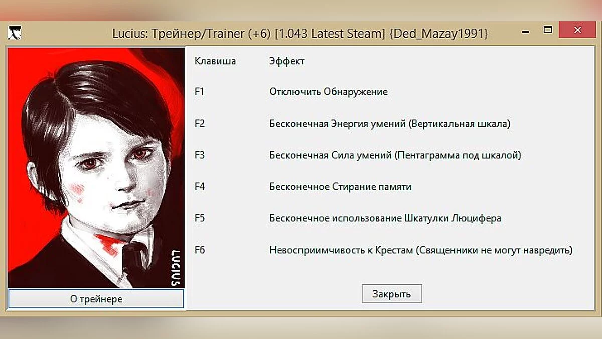 Трейнер / Trainer (+6) [1.043 Latest Steam] [Ded_Mazay1991]