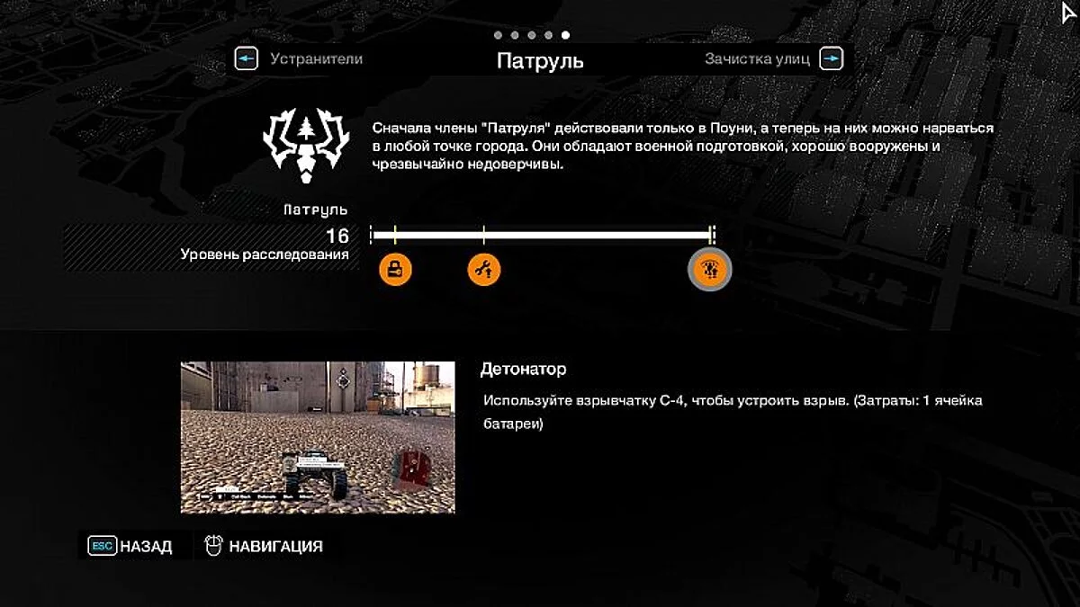 Сохранение / SaveGame (Bad Blood, сюжет не тронут)