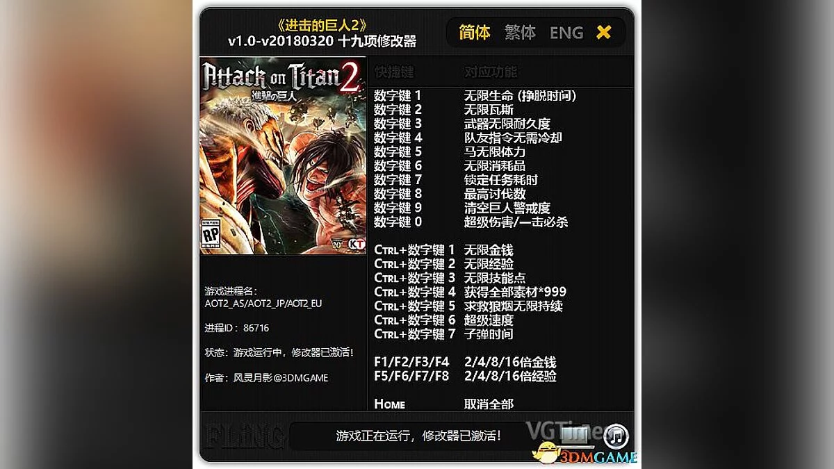 Трейнер / Trainer (+19) [1.0 - UPD: 20.03.2018] [FLiNG]
