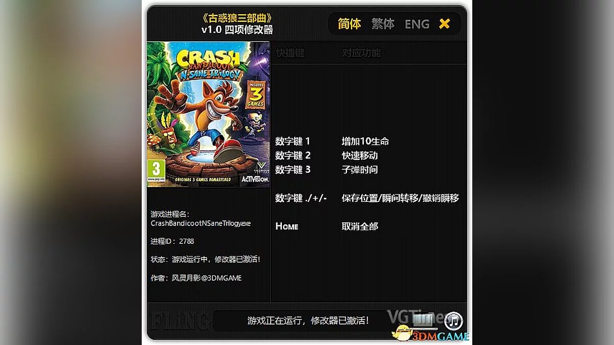 Трейнер / Trainer (+4) [1.0] [FLiNG]