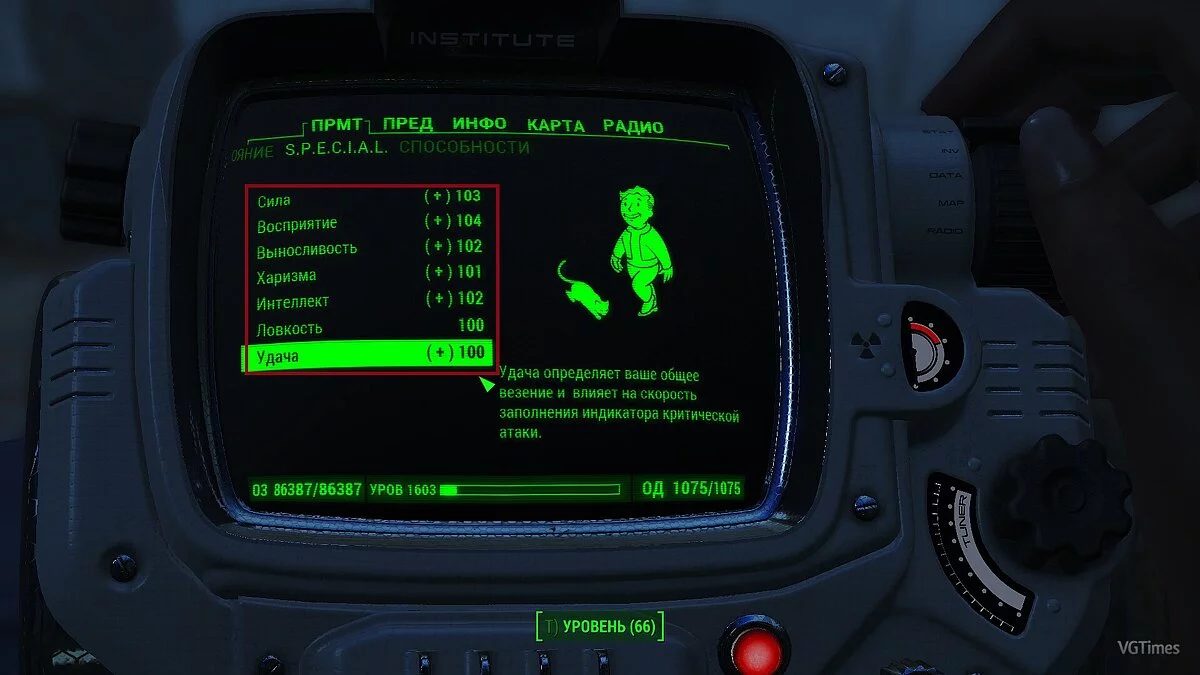Fallout 4 — Сохранение (Гибридное оружие)