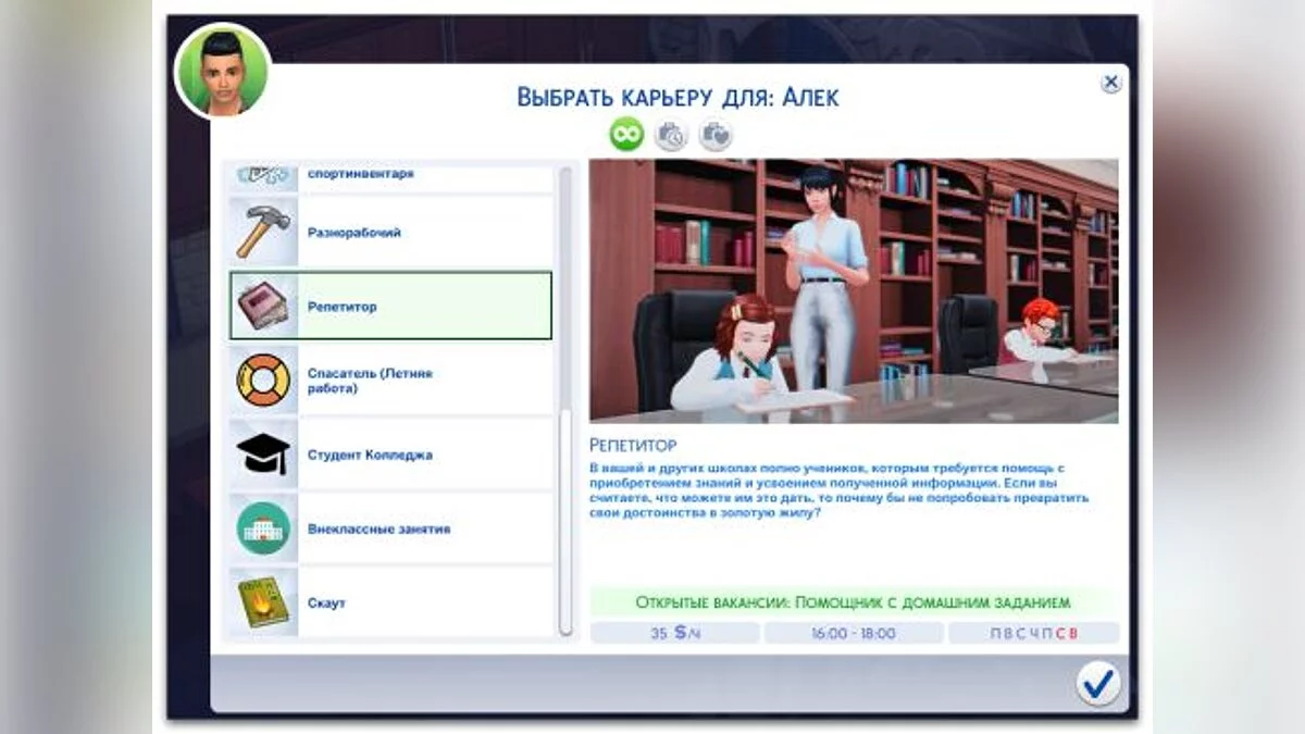 Работа репетитора для подростков