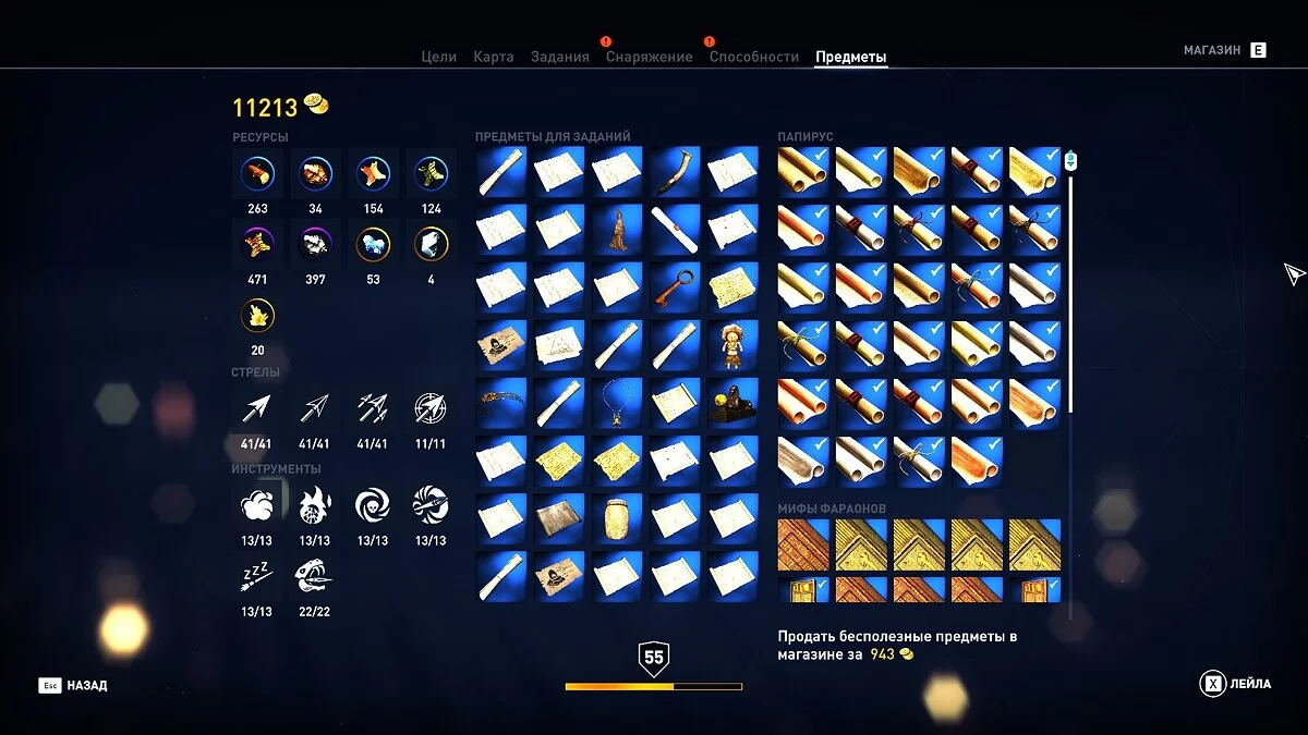 Сохранение (Игра пройдена на 100% и все DLC)