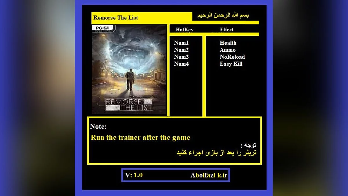 Трейнер (+4) [1.0]