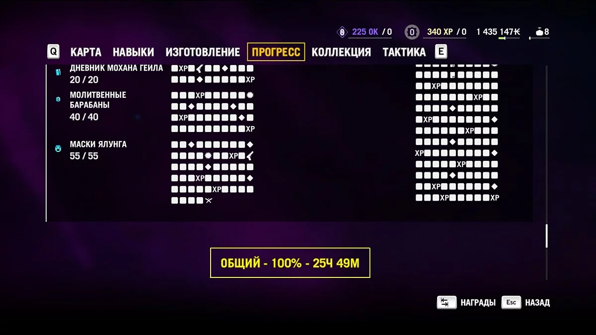 Сохранение — Основная игра на 100%, DLC на 100%