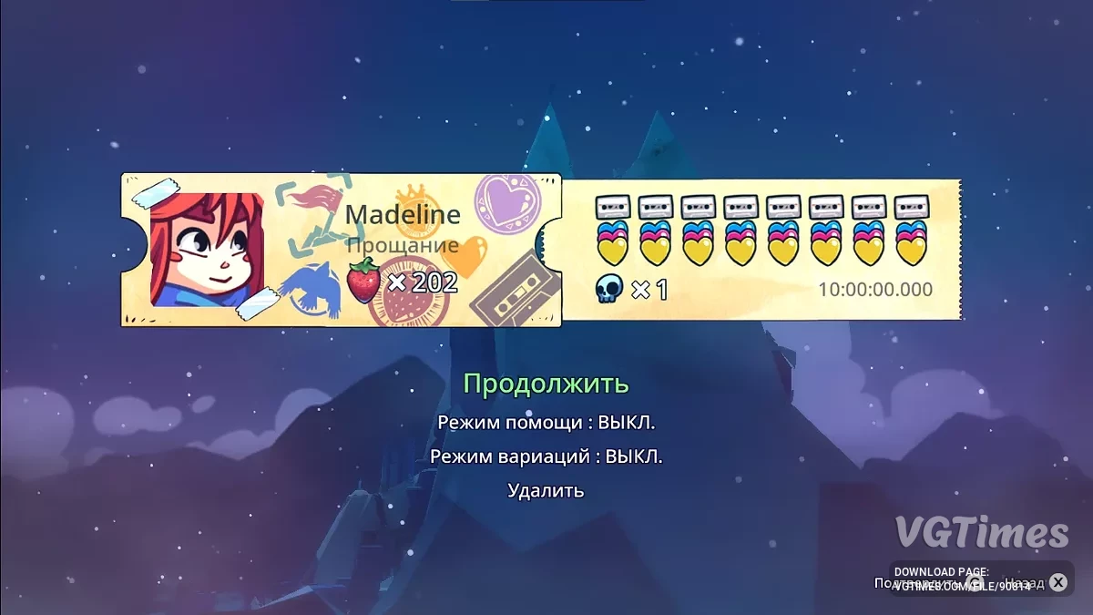 Speedrun-сохранение