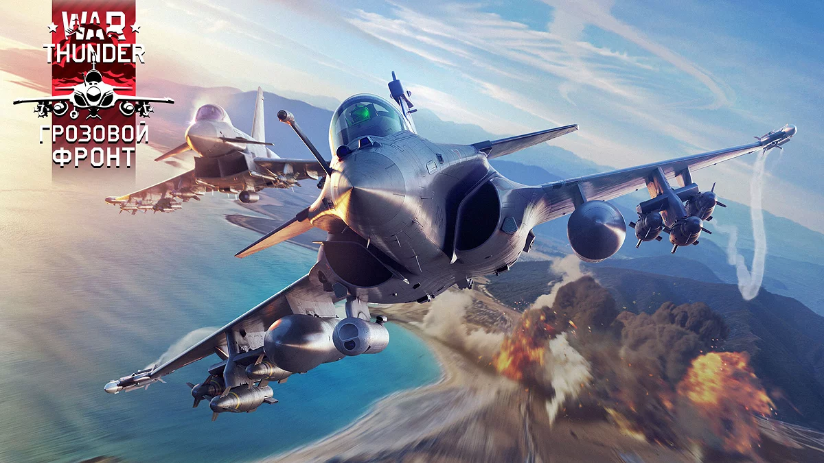 Скриншоты из War Thunder / Картинка 580