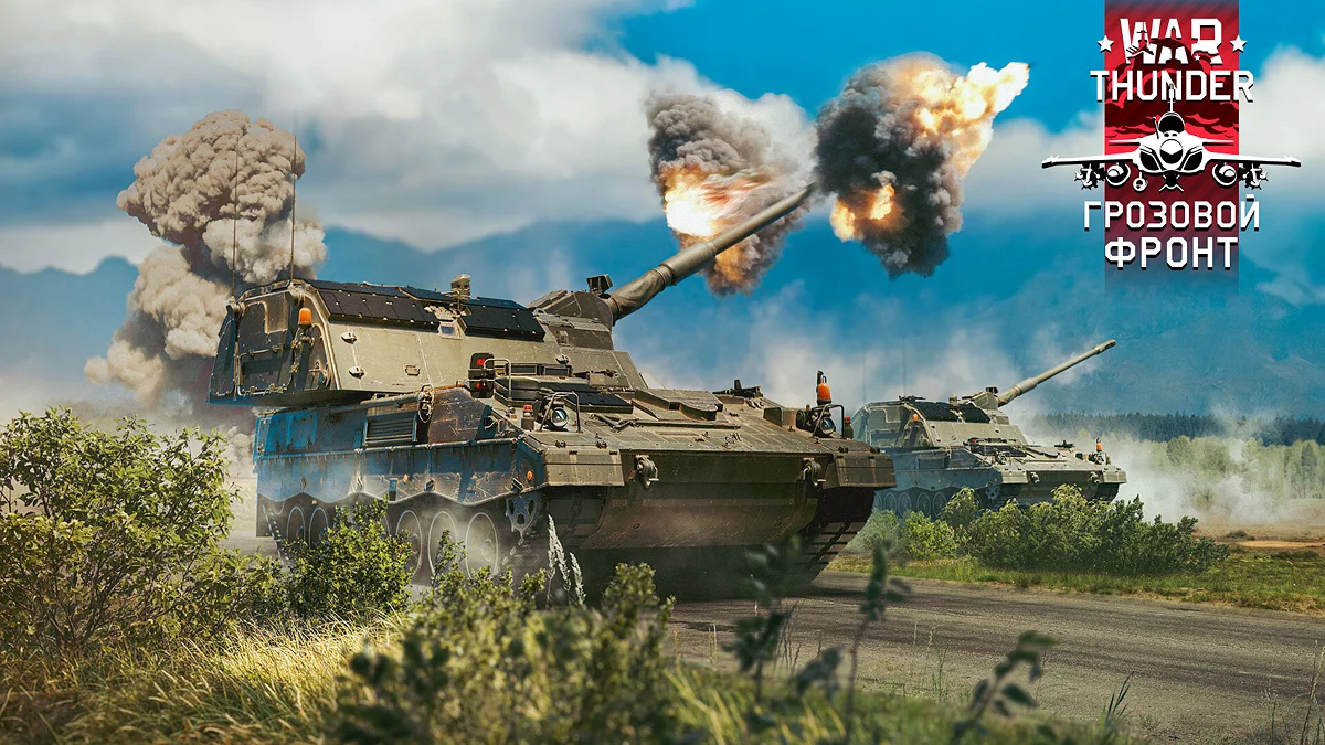 Скриншоты из War Thunder / Картинка 583