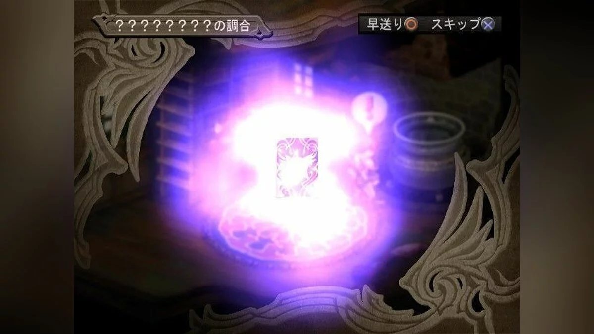 Скриншоты из Atelier Iris 3: Grand Phantasm / Картинка 1