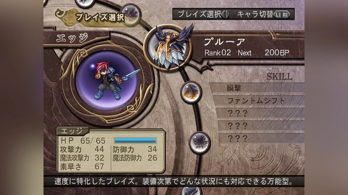 Скриншоты из Atelier Iris 3: Grand Phantasm / Картинка 3