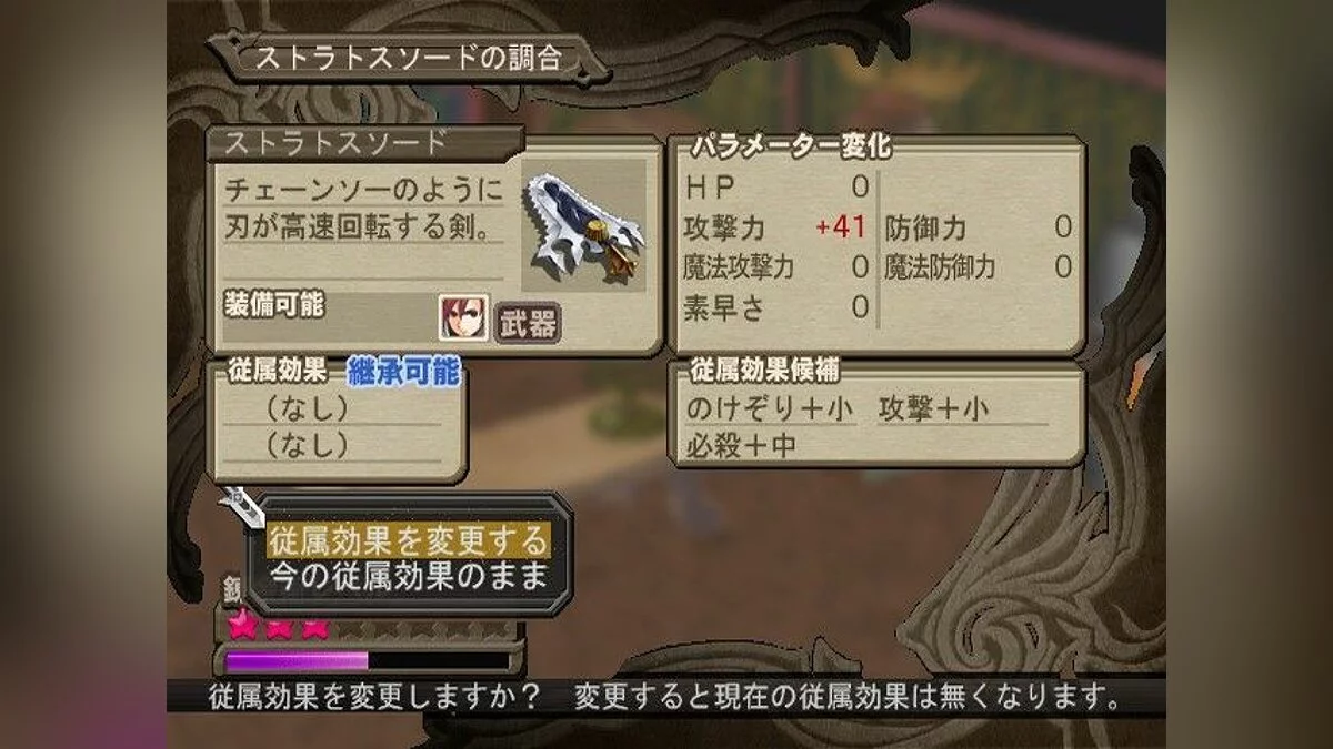 Скриншоты из Atelier Iris 3: Grand Phantasm / Картинка 7