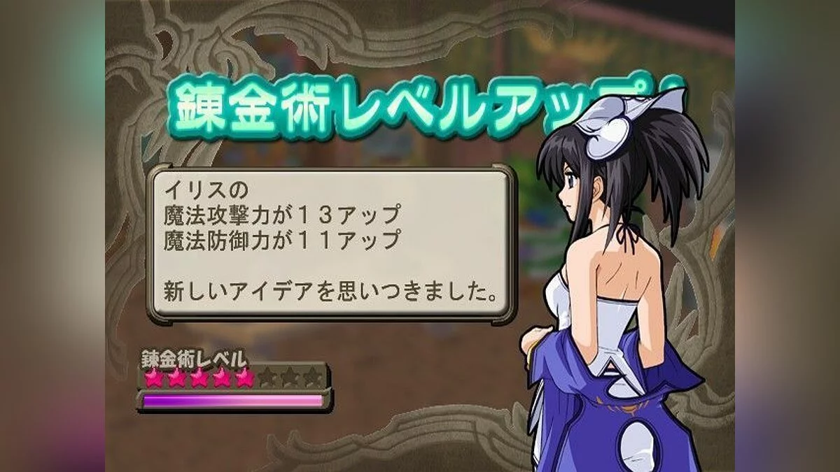 Скриншоты из Atelier Iris 3: Grand Phantasm / Картинка 9