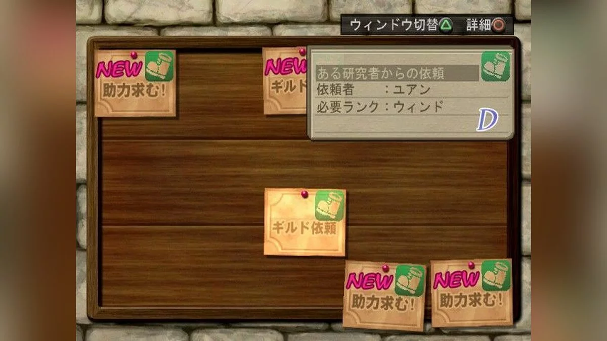 Скриншоты из Atelier Iris 3: Grand Phantasm / Картинка 15