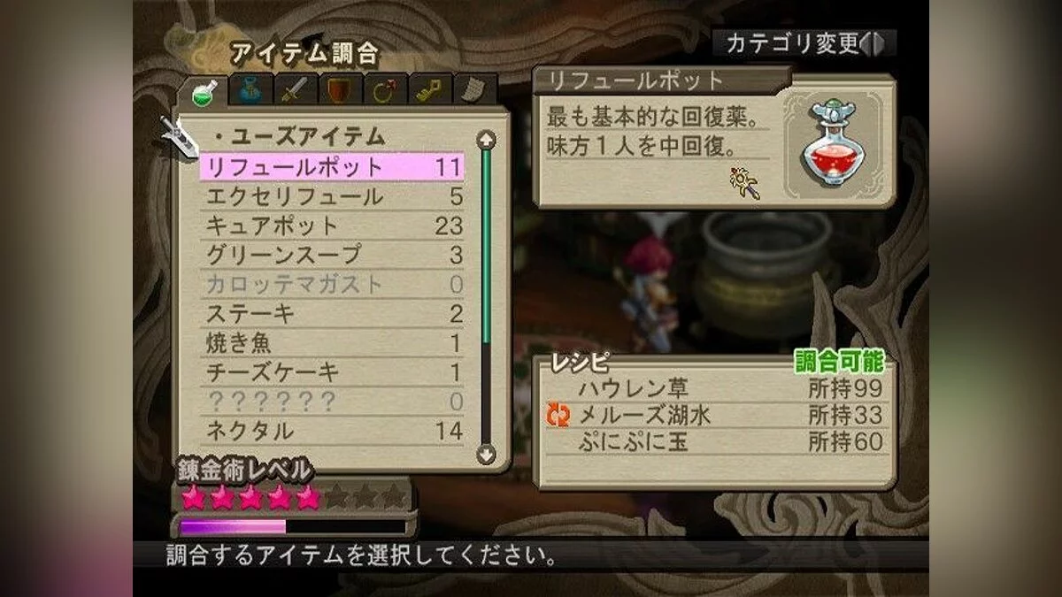 Скриншоты из Atelier Iris 3: Grand Phantasm / Картинка 19