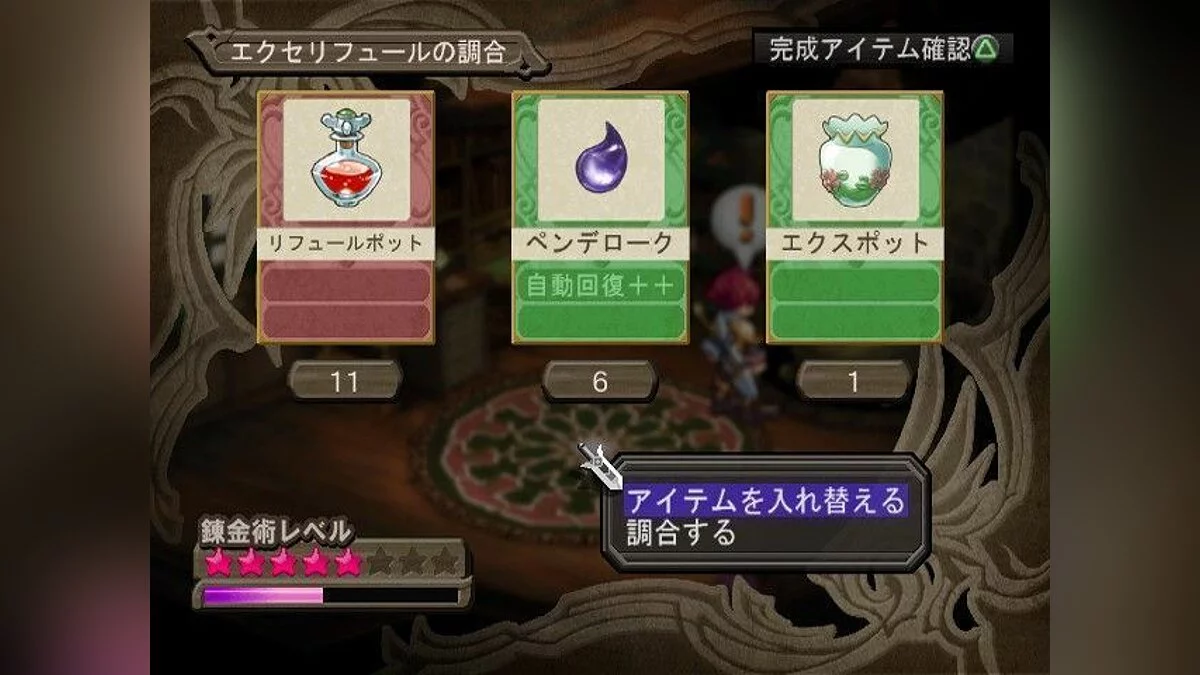 Скриншоты из Atelier Iris 3: Grand Phantasm / Картинка 21