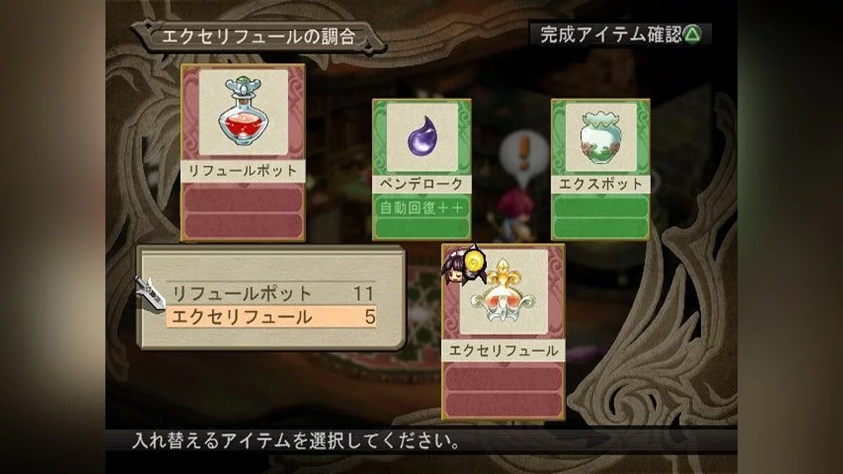 Скриншоты из Atelier Iris 3: Grand Phantasm / Картинка 22