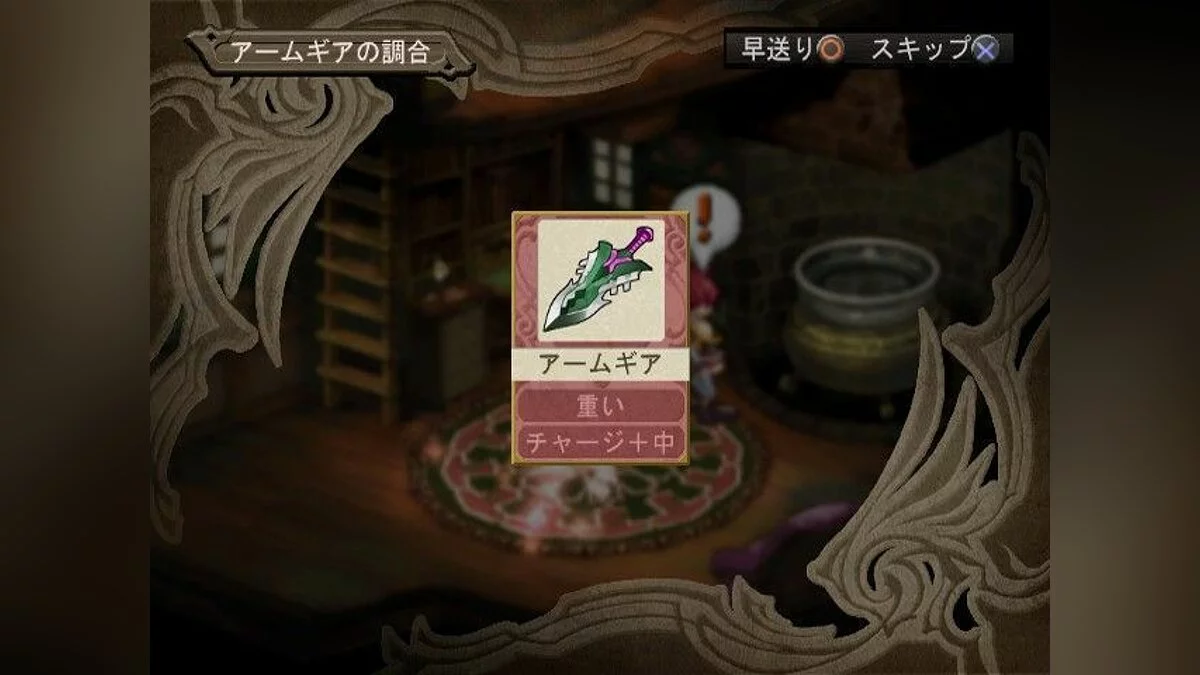 Скриншоты из Atelier Iris 3: Grand Phantasm / Картинка 24