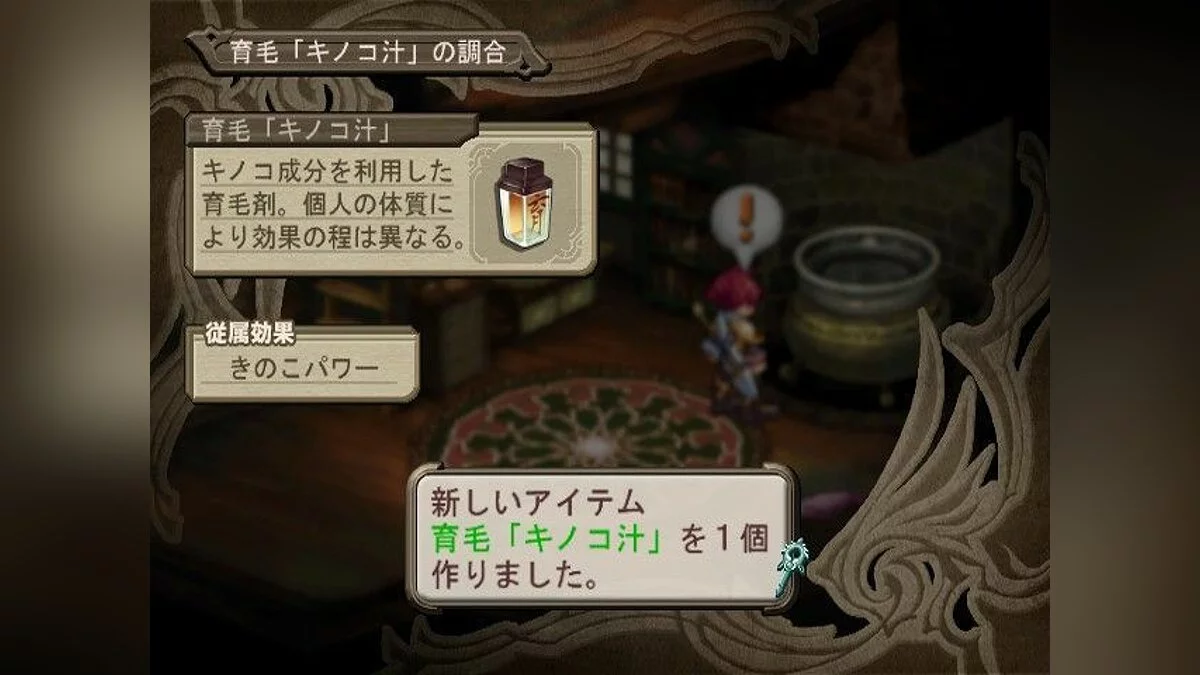 Скриншоты из Atelier Iris 3: Grand Phantasm / Картинка 26