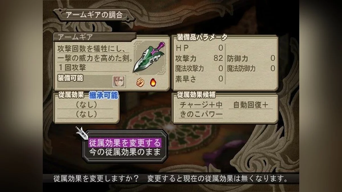 Скриншоты из Atelier Iris 3: Grand Phantasm / Картинка 27