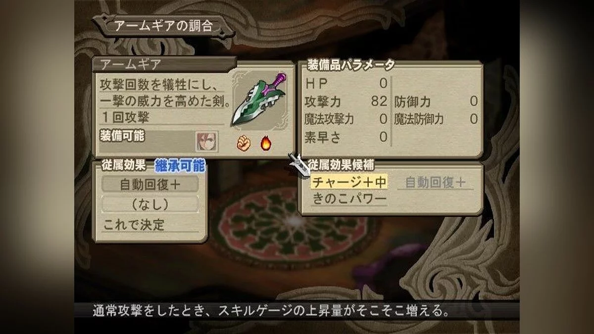 Скриншоты из Atelier Iris 3: Grand Phantasm / Картинка 28
