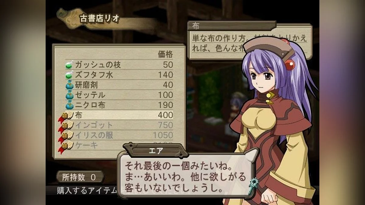 Скриншоты из Atelier Iris 3: Grand Phantasm / Картинка 33