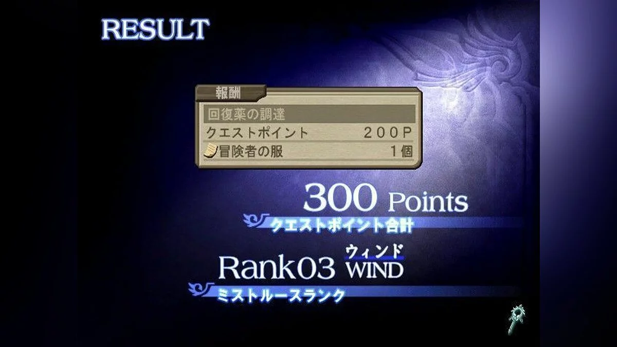Скриншоты из Atelier Iris 3: Grand Phantasm / Картинка 38