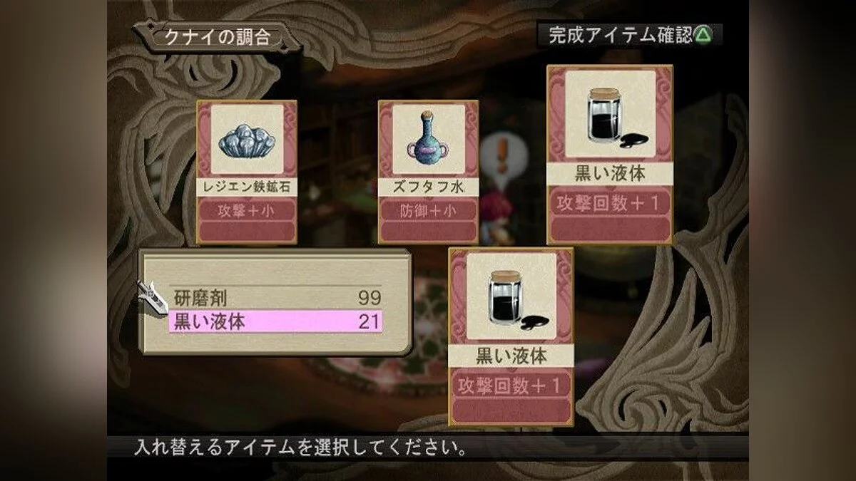 Скриншоты из Atelier Iris 3: Grand Phantasm / Картинка 39