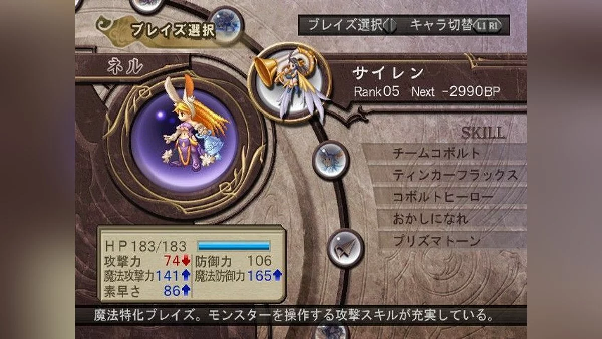 Скриншоты из Atelier Iris 3: Grand Phantasm / Картинка 41