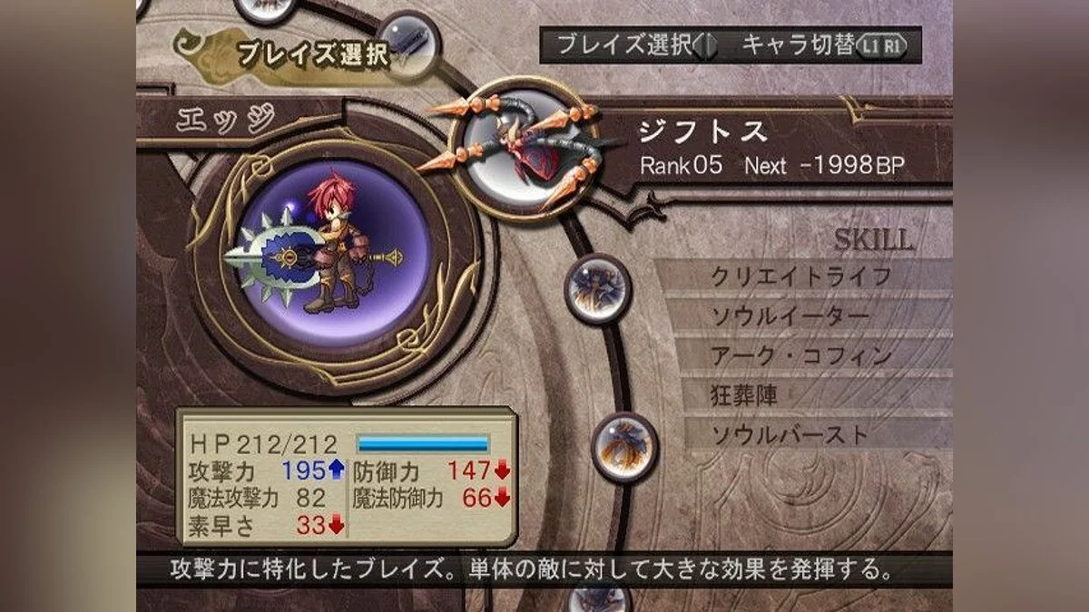 Скриншоты из Atelier Iris 3: Grand Phantasm / Картинка 42