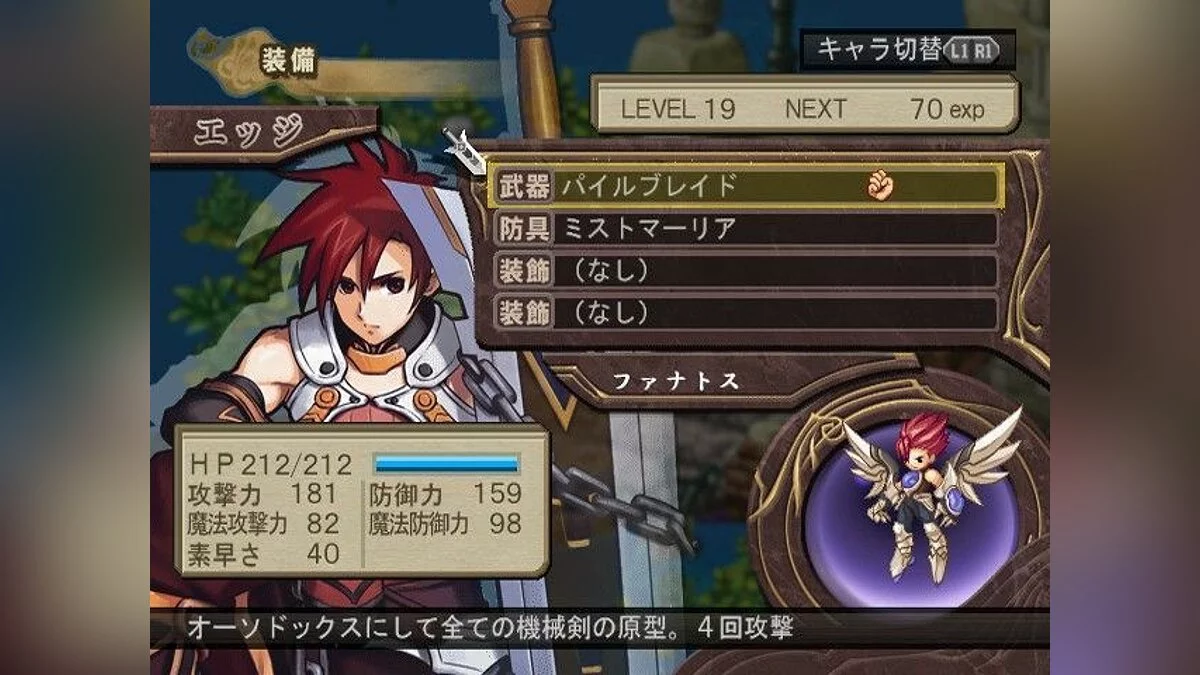 Скриншоты из Atelier Iris 3: Grand Phantasm / Картинка 43